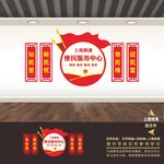 社区便民服务中心展板标语口号