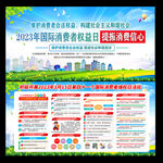 2023年315维权