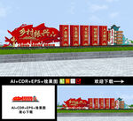 乡村振兴雕塑