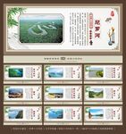 世界十大河流 