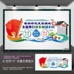 河长制文化墙