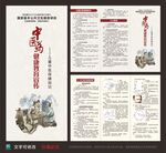 儿童中医保健知识