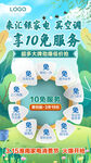 空调10免服务