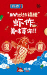 助力长沙锦鲤美味等你来吃龙虾