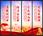 党建挂图