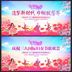 三八巾帼绽芳华