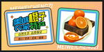 橙子图片