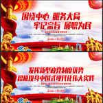 政治协商