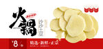 土豆 