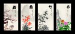 梅兰竹菊