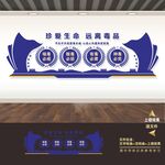 学校禁毒宣传栏展板标语板海报墙