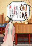 国潮