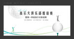 高尔夫比赛