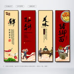 猪脚面