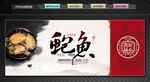 鲍鱼