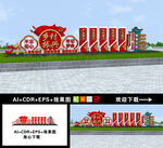 乡村振兴小品