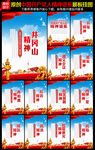 中国精神谱系