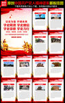 中国精神谱系