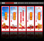 民族团结标语