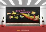 运动文化墙
