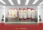 校园文化墙
