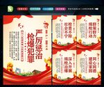 缉枪治爆