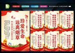 禁止吸烟