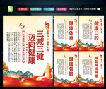 三减三健