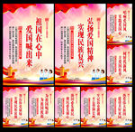 弘扬爱国主义精神