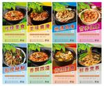 土豆粉挂图