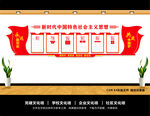 新时代中国特色社会主义思想