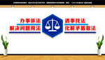 公共法律服务中心