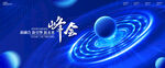 科技