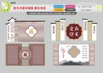 新中式屏风隔断