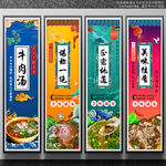 牛肉汤