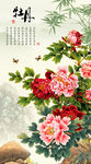 花开富贵 