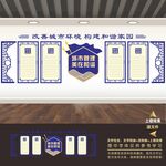 城管队展板标语海报文化墙形象墙