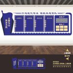 公安文化墙