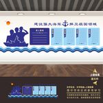 海军文化墙