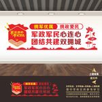 武装部文化墙