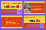 小院套餐代金券