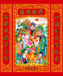 三星高照鸿运满堂中堂画