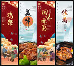 鸡架