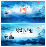 中国风