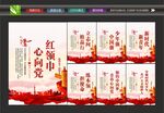 少先队标语
