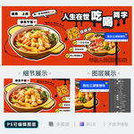 麻辣烫