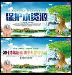 保护水资源