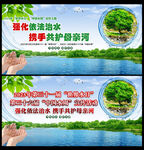 中国水周世界水日