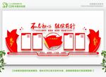 党建文化墙