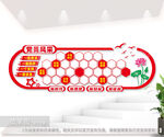 党员风采文化墙照片墙